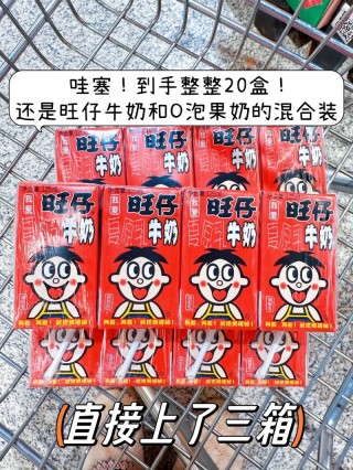 旺仔：我还要再旺500年！