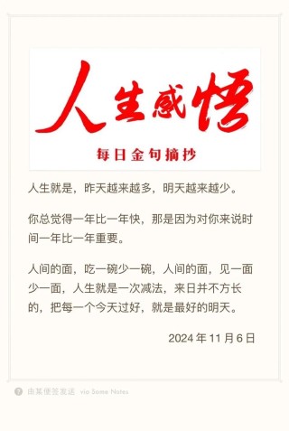 每日分享正能量一段话，每日正能量分享，鼓舞心志的励志话语