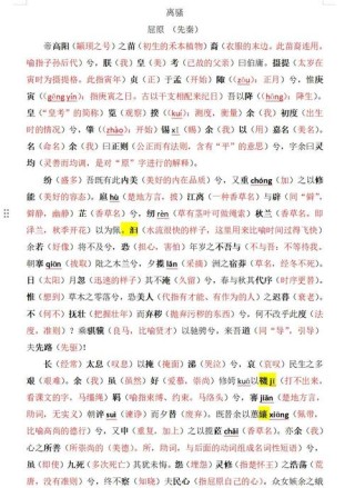 乃赋离骚（打一商品名）