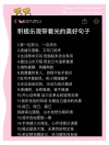 乐观上进霸气的句子，乐观向上，勇往直前的霸气宣言