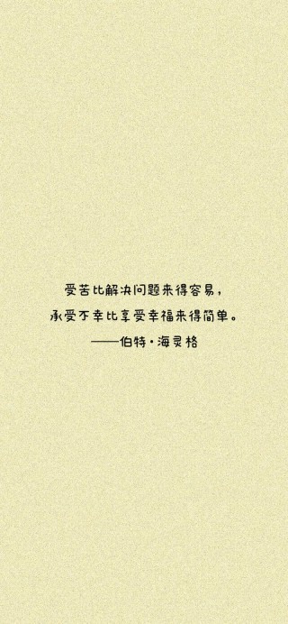 真正的聪明，是做什么事情都有所思考