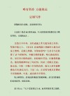 坚持，有时就意味着成绩?励志文章