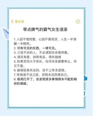 女生带点脾气的高冷拽句