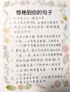 30个令人神清气爽的治愈系句子，值得摘抄收藏！