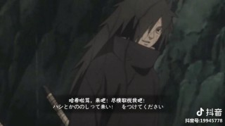 火影里最霸气的三句话，有一句连斑爷都说不出口