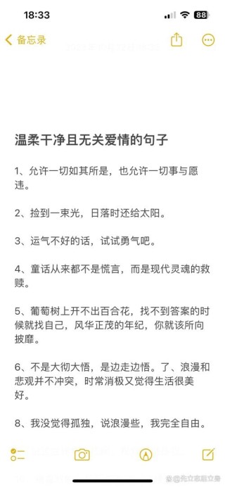 温柔干净无关爱情的句子，温柔的句子，无关爱情，却满含纯净与宁静。