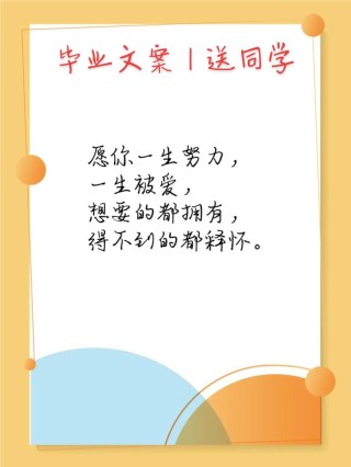 对陕北公学毕业同学的临别赠言