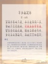 千金叹中闻喧哗 （打一字）