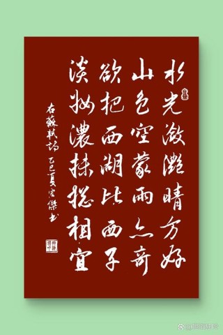 萍踪浪迹少得见 （打一字）