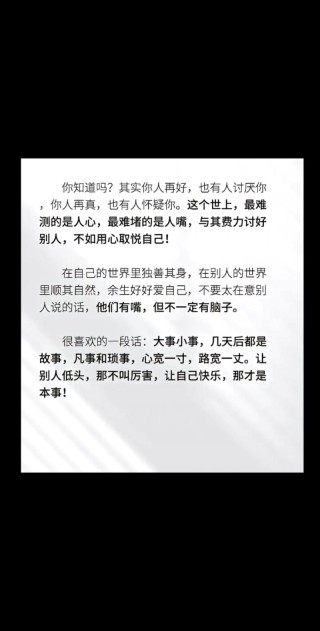 大事小事经典语录（所有的大事都是小事）