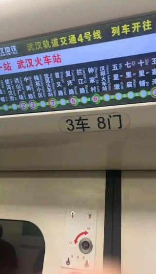 武汉地铁出站时显示余额不足但是赶时间没去补觉想办法出来了会影响（武汉通余额不足会让上地铁吗）
