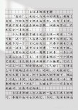 优秀第一，成功第二?励志文章