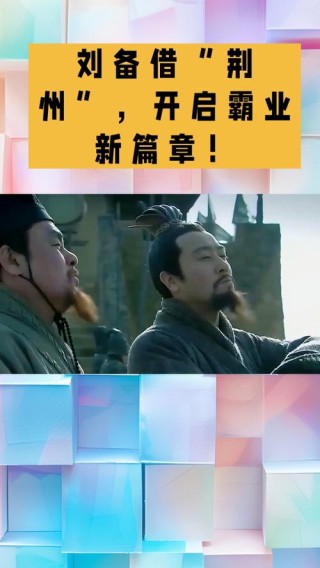 刘备一点去桥头 （打一字）