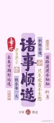 愿上天知道我心意，许我被锦鲤附体，事事顺心，万事都如意！