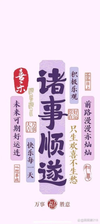 愿上天知道我心意，许我被锦鲤附体，事事顺心，万事都如意！