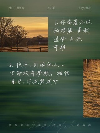 青少年儿童励志句子