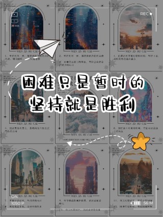 成功路上并不拥挤坚持就是胜利