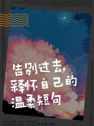 已然过去