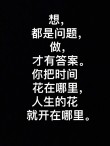 把时间花在进步上，而不是抱怨上