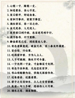 句句经典语录大智慧老人言：