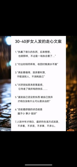 一句简短走心文案，简短走心文案，珍惜当下，与美好不期而遇。