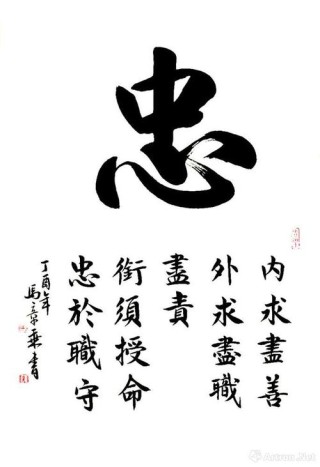 《忠志》：经典名言10句，太宗虬须，尝戏张弓挂矢，好用四羽大笴