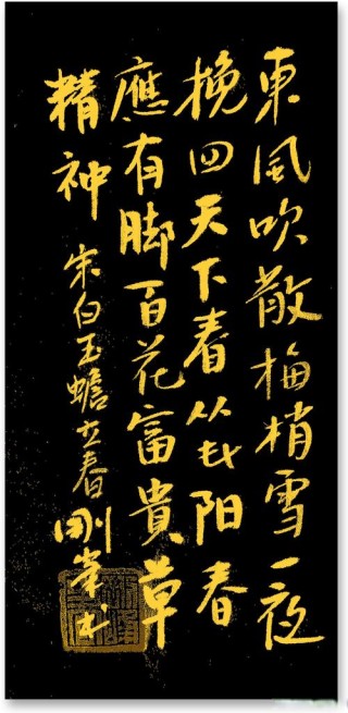 二月，淡尽冬寒，静待春风