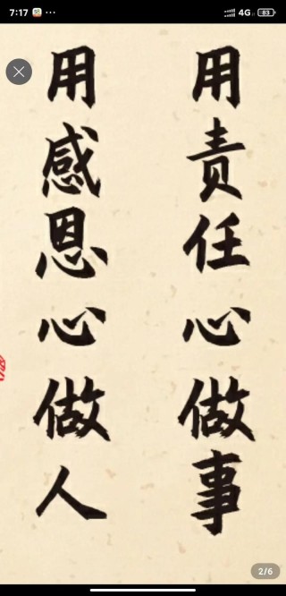 得体淡泊，学会宽容
