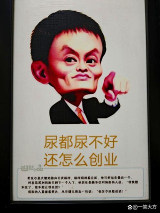 传奇人物《马云》经典语录100条不妨看看！