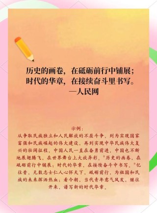 关于爱国的名言警句，爱国的名言警句，为民族复兴而奋斗，心怀家国情怀。