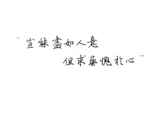 自出一言两倾心 （打一字）