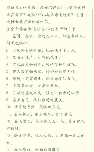 高情商夸人，七个万能公式教你走心夸人，尤其是夸夸女孩子