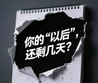 朋友，如果我们能活一百多，剩下的时间你准备干啥？