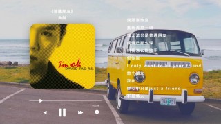 普通朋友