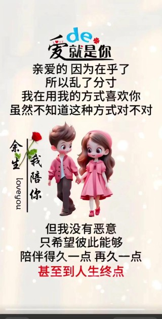 余生，除了你，我谁都不爱，我心里只有你，我只爱你