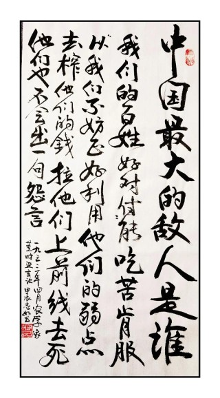 意得志满华北行