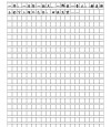 参加山东一曰游 （打一字）