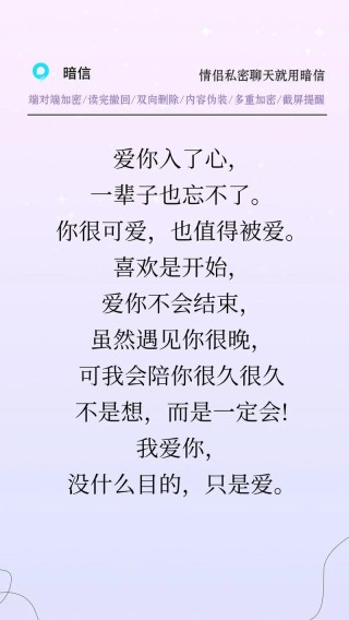 4字干净短句爱情，爱情纯净如初