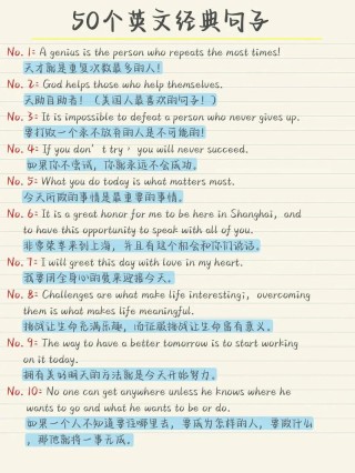 英语句子摘抄，英语佳句摘抄