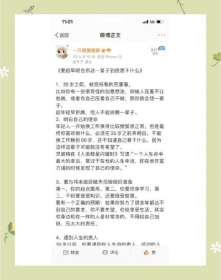 35岁以前你要完成的事情