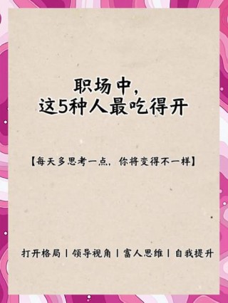 职场上如何让自己脱颖而出？