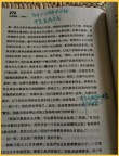 品读《心若菩提》，学习人生智慧