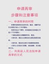 审后再不加点 （打一字）