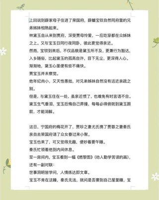 《红楼梦》教给女人的十个道理