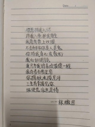 林徽因的经典句子唯美，林徽因经典唯美句子