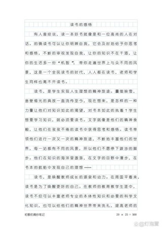 学习感悟