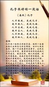 孔子名言名句100句，孔子名言名句精选100句