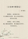 与文字相随，轻抚温柔诗梦