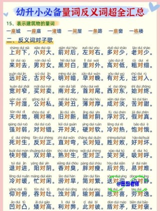 【认识词】