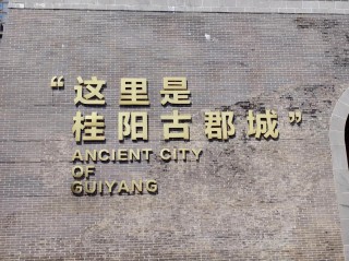 一城一故事